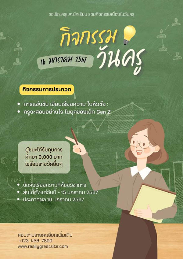 Mẫu template thiết kế tờ rơi giáo dục đẹp