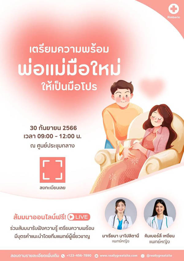 Mẫu template thiết kế tờ rơi sức khỏe đẹp